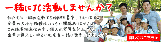 JC�����o�[���W�I