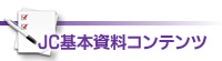 JC��{����