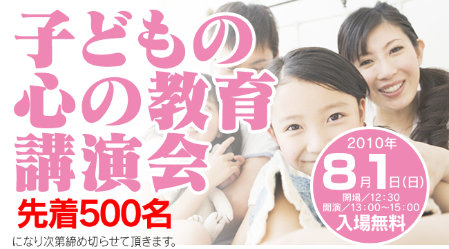 �D�y�N��c���@�������@�q�ǂ��̐S�̋���u����