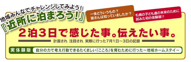 �n��z�[���X�e�C�̌��ł̗l�q�u�ߏ��ɔ��܂낤�v���ۂ̊J�Õ��i�͂����炩��