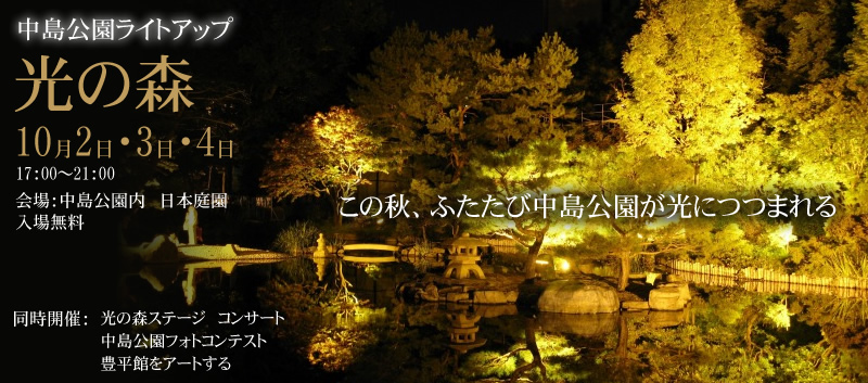 ���������g�t���C�g�A�b�v�b���̐X