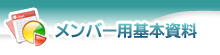 JC基本資料