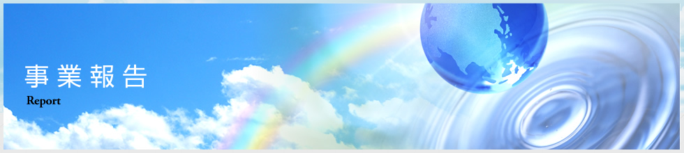 社団法人 札幌青年会議所