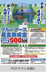 PDFでチラシをダウンロードする