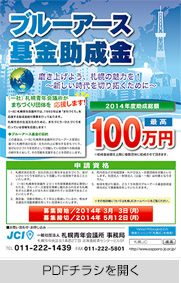 PDFでチラシをダウンロードする