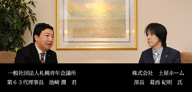 池﨑理事長×レジェント葛西選手　対談