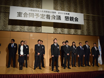 共助社会確立委員会