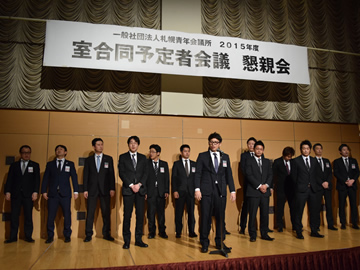 ＪＣ運動発信委員会