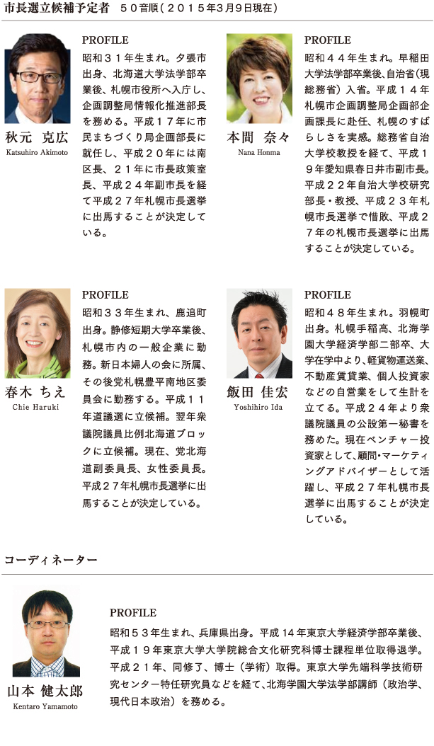 公開討論会事業内容２.jpg