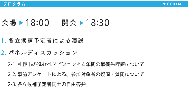 公開討論会3‐2.png