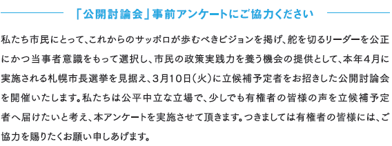 公開討論会5‐2.png