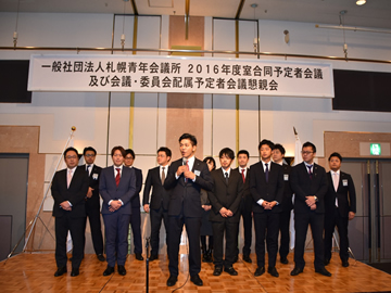 創立６５周年記念特別会議