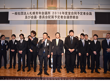 広報・渉外委員会