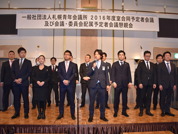 全国大会招致特別会議