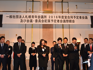 リーダー育成委員会