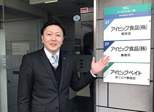 アイビック食品株式会社　代表取締役副社長　牧野 克彦