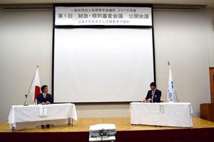 公開会議⑧.jpg
